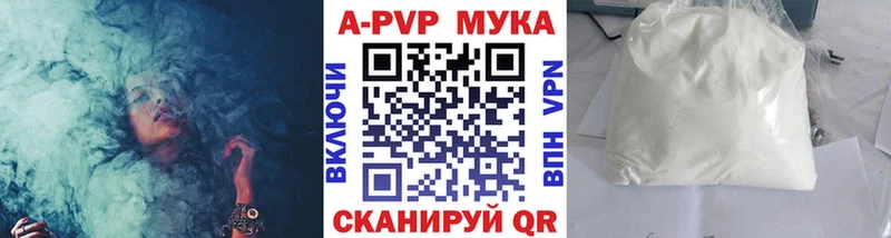 APVP СК  Купить где  Певек 