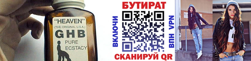 Бутират 99%  Купить закладки  Певек 