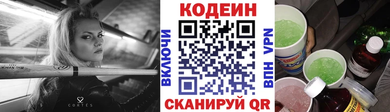 Кодеин напиток Lean (лин)  Купить где  Певек 
