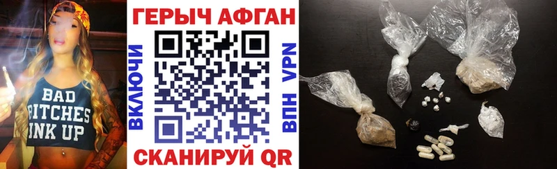 Героин герыч  Купить где  Певек 
