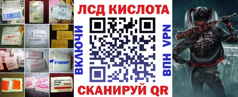 LSD-25 экстази кислота Купить закладки Певек